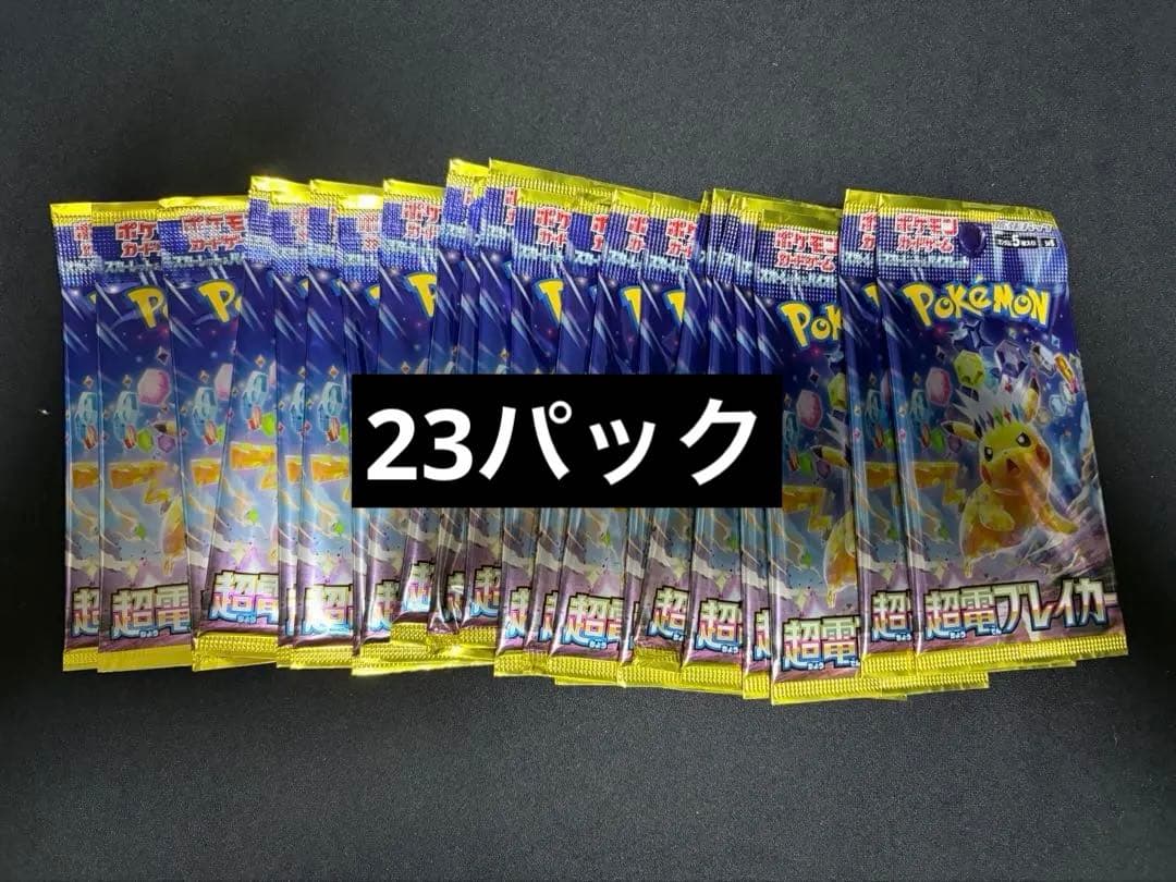 Pokemon Pokémon Card Ultra Electric Breaker 23 Pack Pack — Japanese
