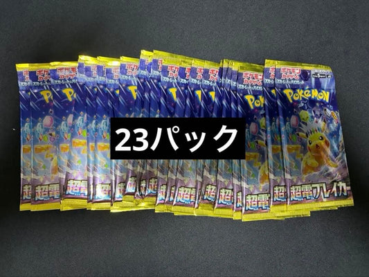 Pokemon Pokémon Card Ultra Electric Breaker 23 Pack Pack — Japanese