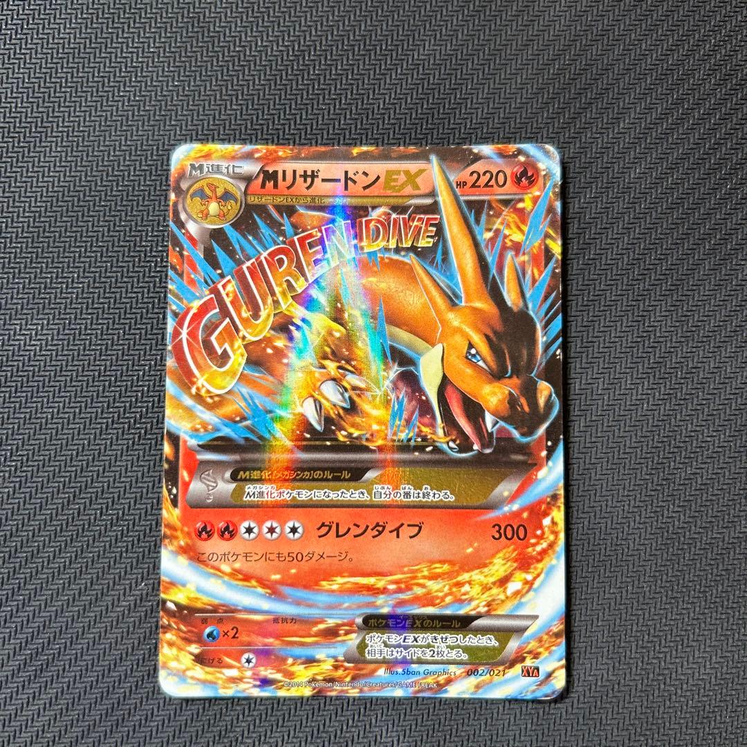 Pokemon Mega Charizard ex — 002/021 — Japanese