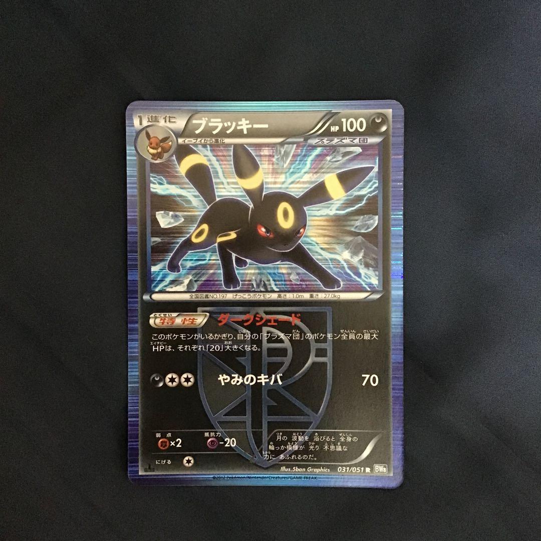 Pokemon Umbreon — 031/051 — Japanese