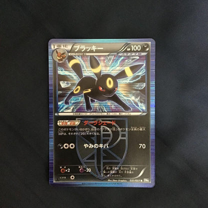 Pokemon Umbreon — 031/051 — Japanese
