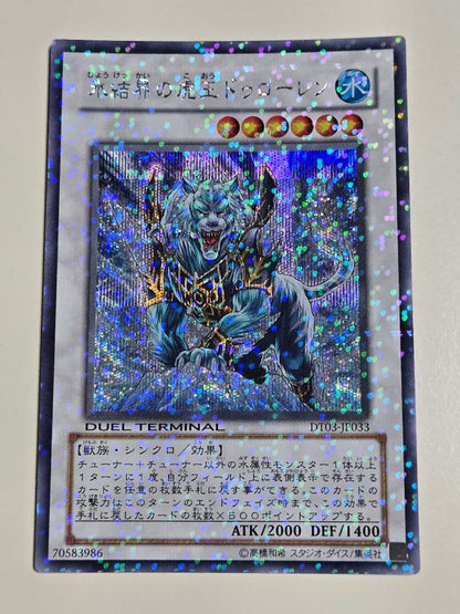 Yu-Gi-Oh Ice Barrier Tyrant Dullahan — Japanese