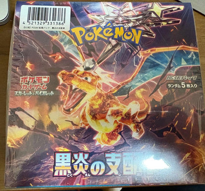 Pokemon Scarlet & Violet Expansion Pack Black Flame Ruler Box — SV Expansion Pack Ruler of the Black Flame — Japanese