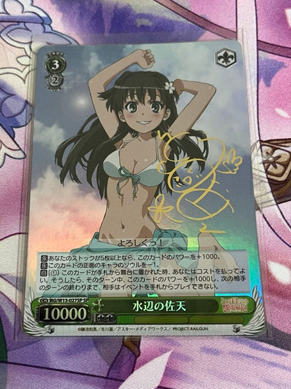 Weiss Schwarz Weiss Wasser's Saten SP — Japanese