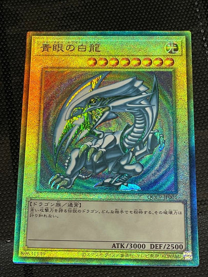 Yu-Gi-Oh Blue-Eyes White Dragon QCCP — Japanese