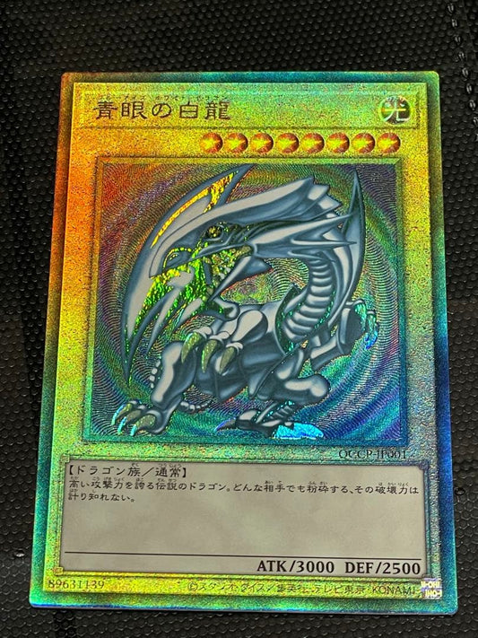 Yu-Gi-Oh Blue-Eyes White Dragon QCCP — Japanese