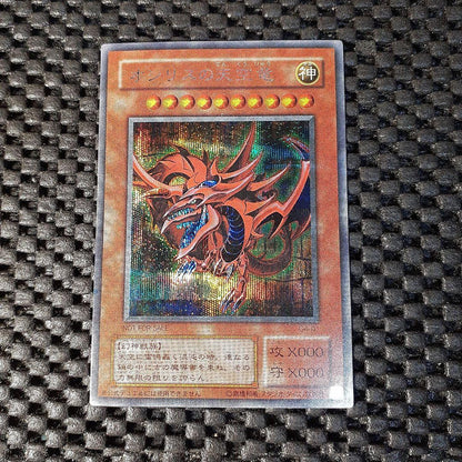 Yu-Gi-Oh Slifer the Sky Dragon — Japanese