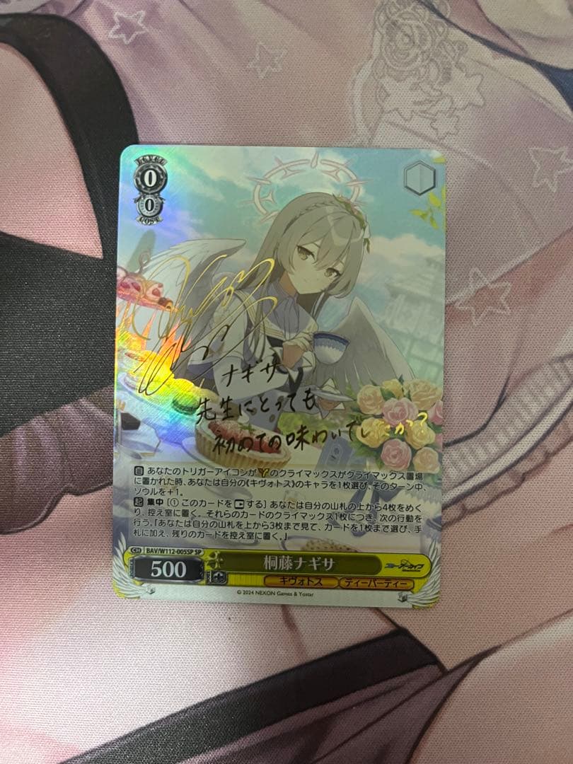 Weiss Schwarz Weiß Schwarz Kirito Nagi SP Signed Blue Archive — Japanese