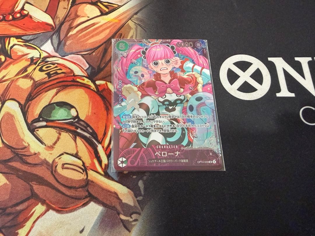 One Piece Perona SR — OP04-030 — Japanese