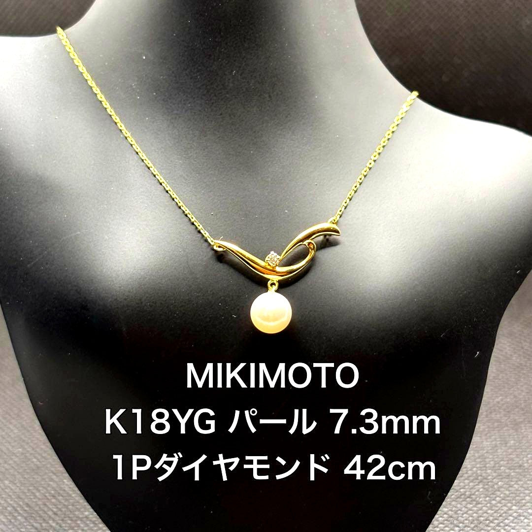 Mikimoto pearl pendant necklace with 7.3mm pearl and diamond on 42cm K18 yellow gold chain