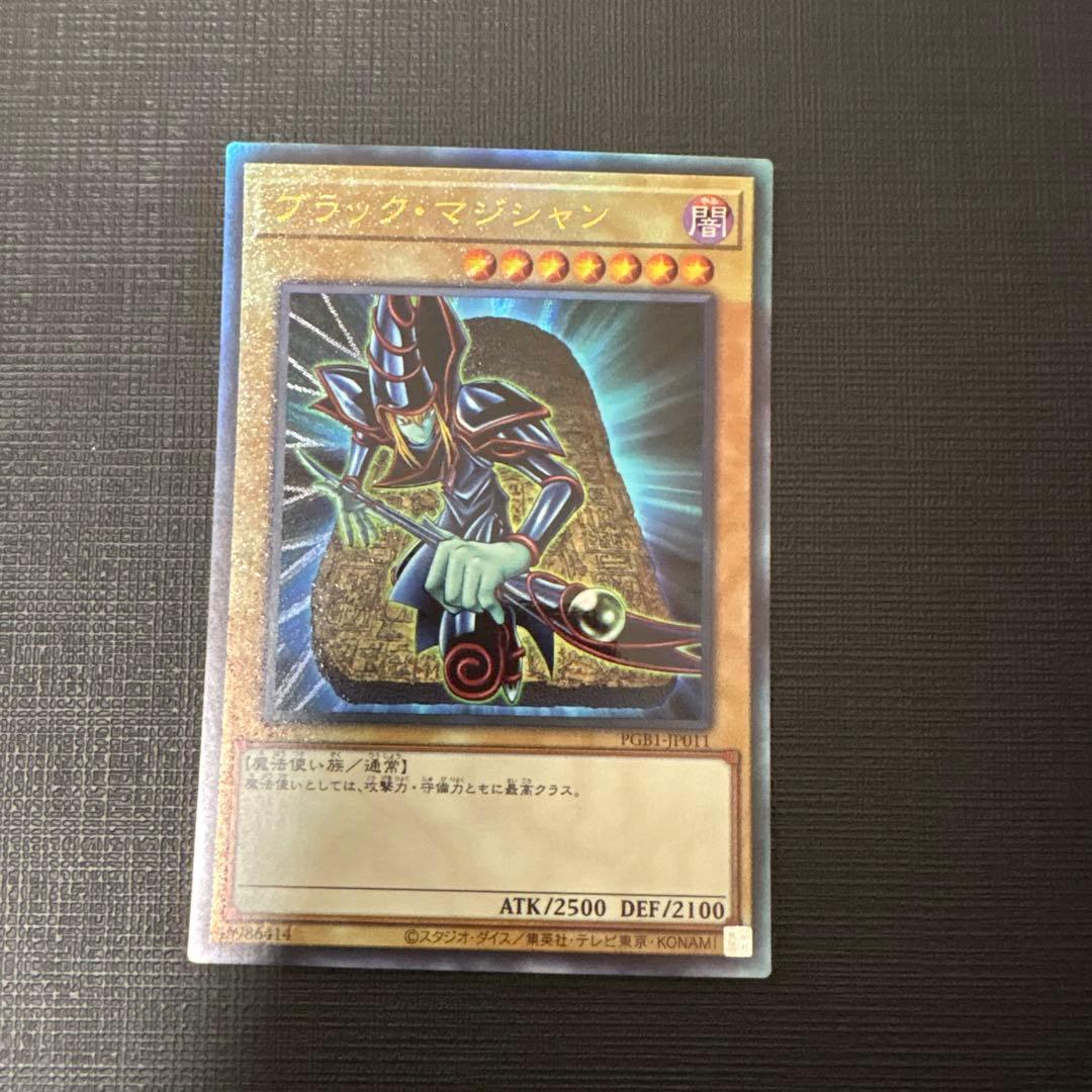 Yu-Gi-Oh Yu-Gi-Oh! Black Magician Relinquished — Japanese