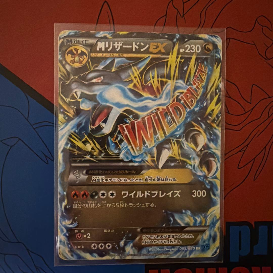 Pokemon Charizard ex — 055/080 — Japanese