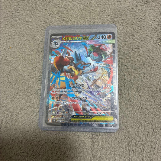 Pokemon Mega Lucario ex SAR — M Expansion Pack Mega Brave 088/0 — Japanese