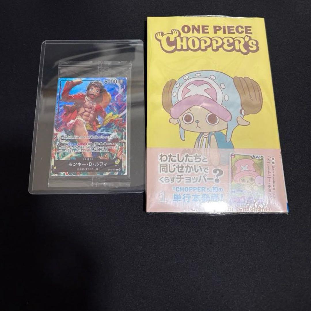 One Piece Monkey D. Luffy — Japanese