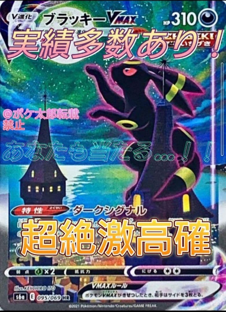 Pokemon Umbreon Pack — Japanese