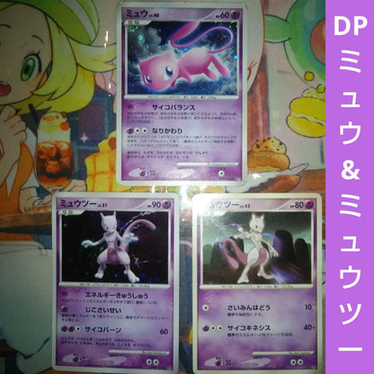 Pokemon Mew DPBP R/★ — DP Expansion Pack Hikari Yami — Japanese