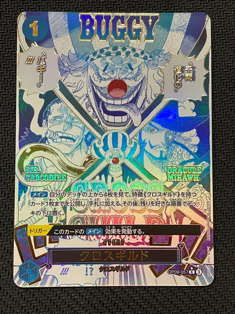 One Piece Kuro — OP09-057 — Japanese