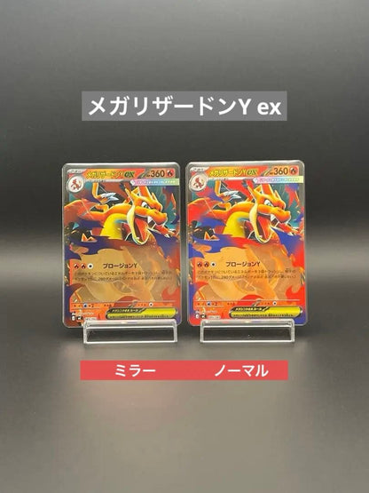 Pokemon Mega Charizard ex — Japanese