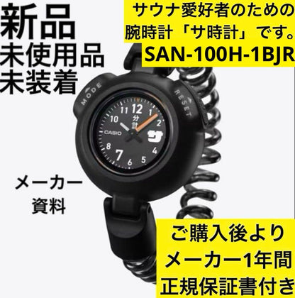 CASIO SAN-100H-1BJR Quartz Men's Watch — Japanese