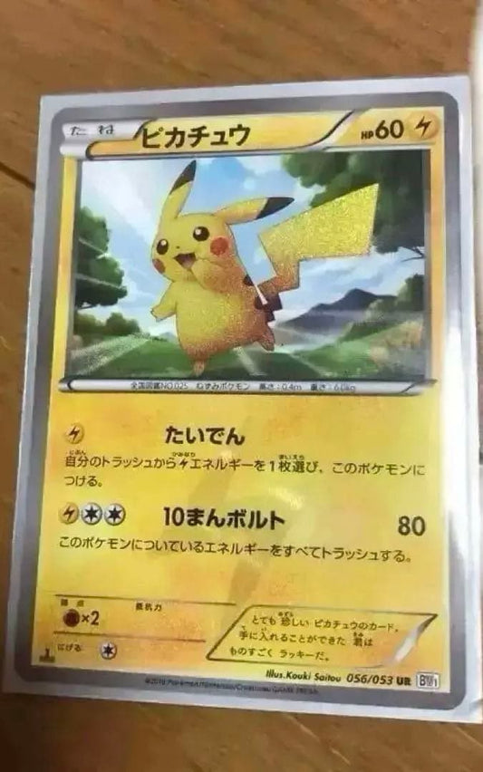 Pokemon Pikachu UR — BW Expansion Pack Black Collection — Japanese