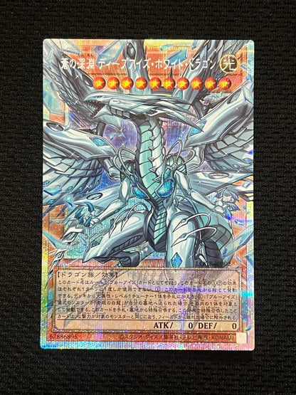 Yu-Gi-Oh Deep Eyes White Dragon Overframe Prisma — Japanese
