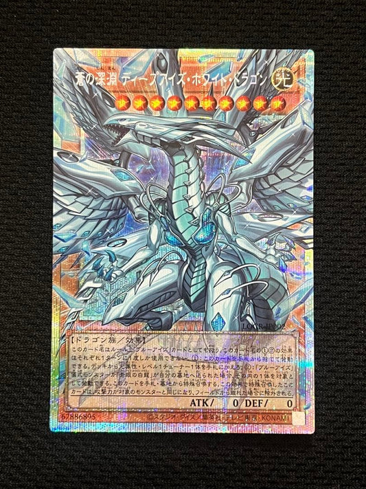 Yu-Gi-Oh Deep Eyes White Dragon Overframe Prisma — Japanese