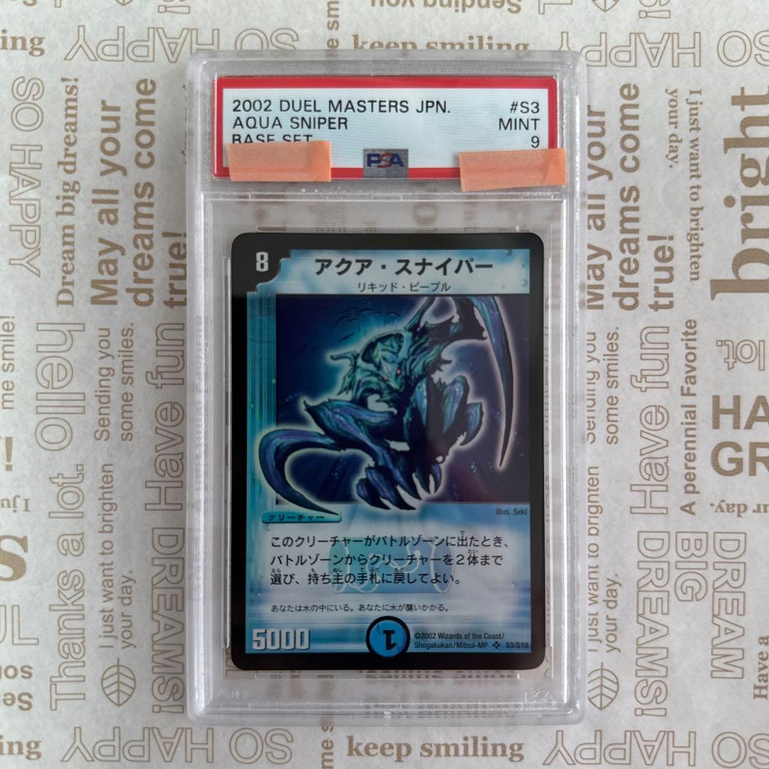 PSA 9 Duel Masters Aqua Sniper — Japanese