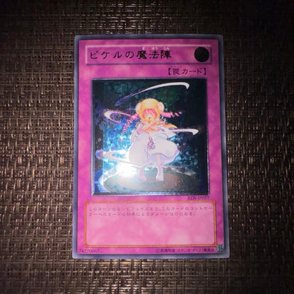 Yu-Gi-Oh Piker's Magic Circle — Japanese