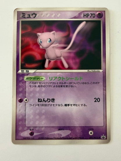 Pokemon Mew PROMO — PCG-P Promo Card — Japanese