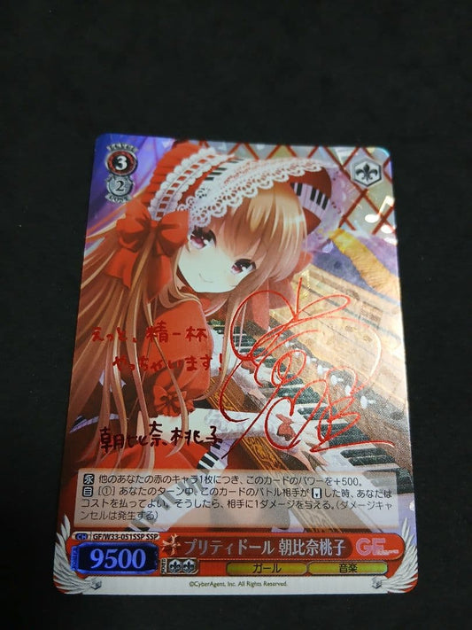 Weiss Schwarz Pretty Doll Momoko Asahina SSP Sign Weiss Girl Friend GF — Japanese