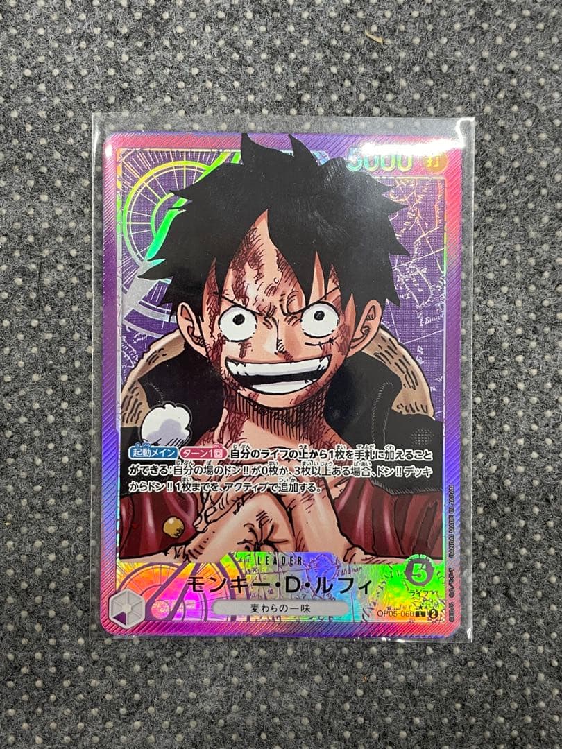 One Piece Luffy L — OP05-060 — Japanese