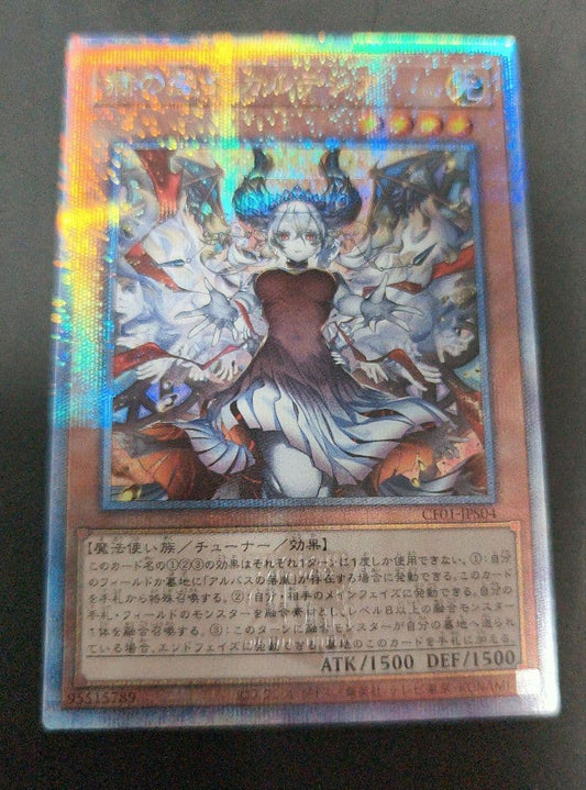 Yu-Gi-Oh The Seductive Holy Woman Kartecia — Japanese