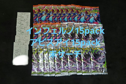 Pokemon Pokémon Card Inferno 15 Pack Abyss Eye 15 Pack Unsearched Pack — Japanese