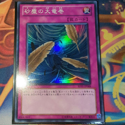 Yu-Gi-Oh Sandstorm Giant Tornado Super — Japanese