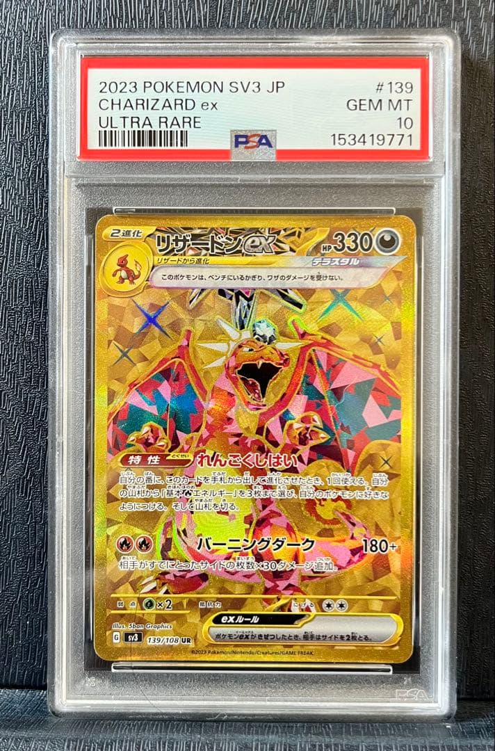 PSA 10 Pokemon Charizard ex UR — SV Expansion Pack Ruler of the Black Flame — Japanese