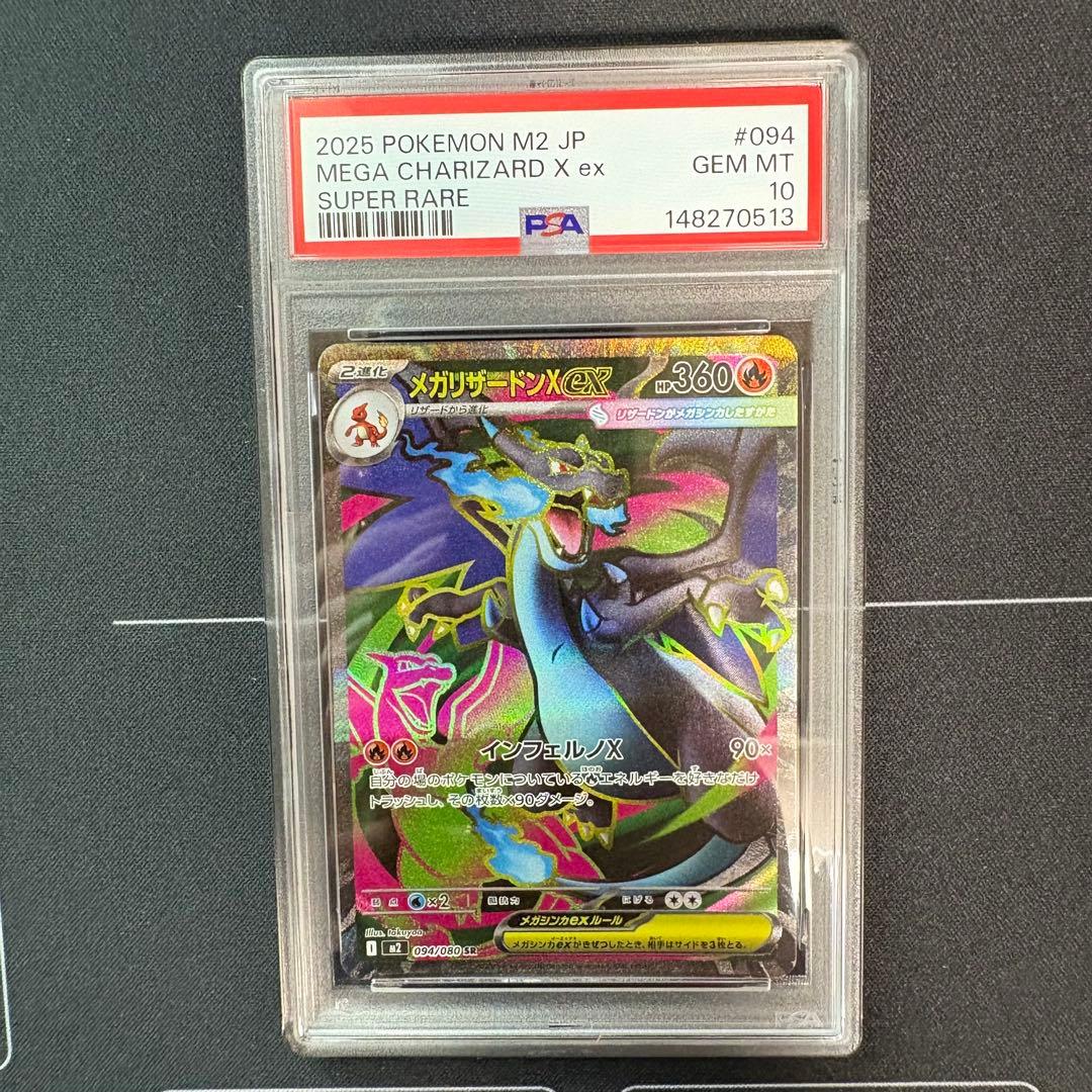 PSA 10 Pokemon Mega Charizard ex — Japanese