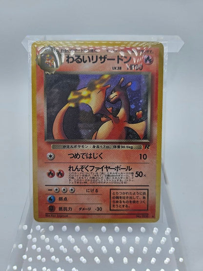 Pokemon Charizard — Japanese