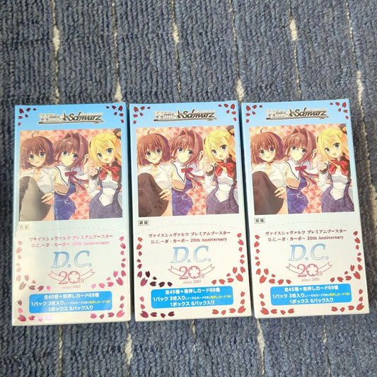 Weiss Schwarz Premium Booster D-CARD 20th Anniversary Box — Japanese