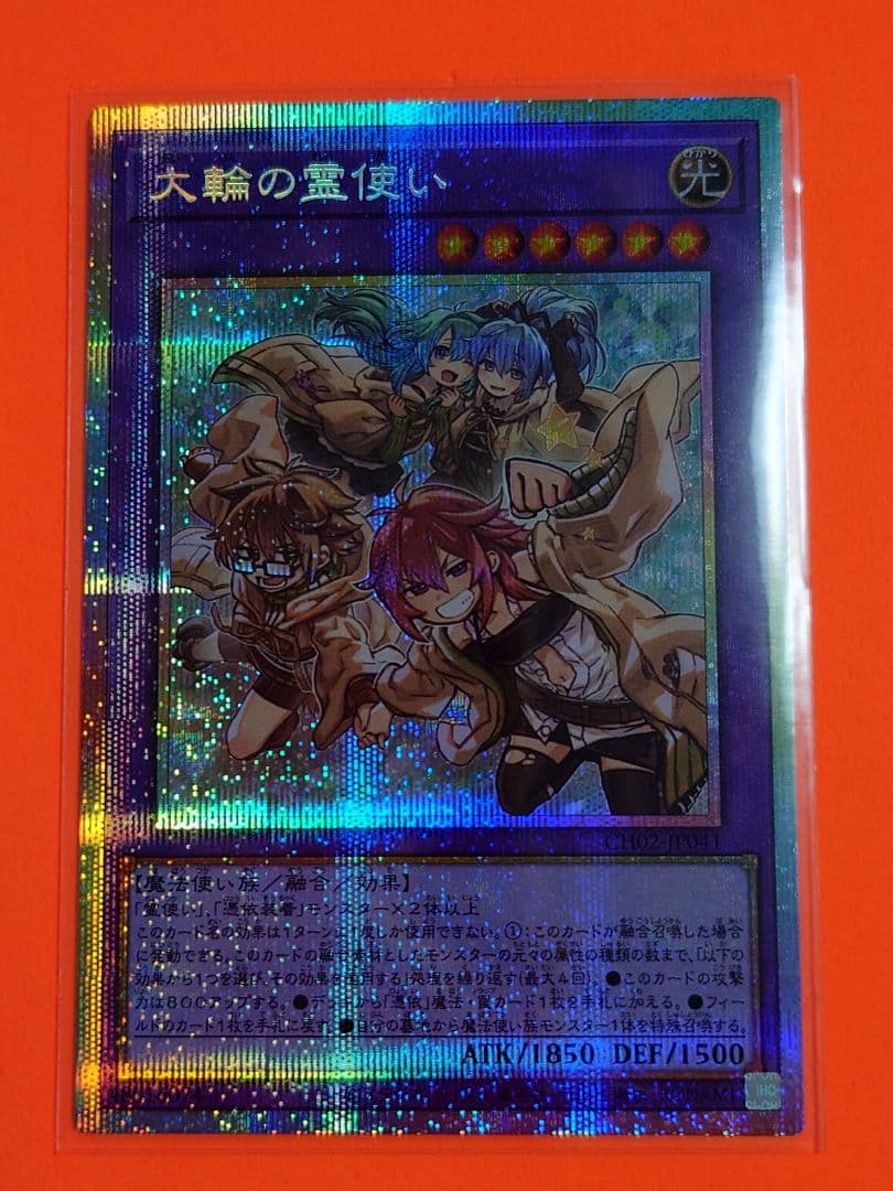 Yu-Gi-Oh Dried Persimmon Musk — Japanese