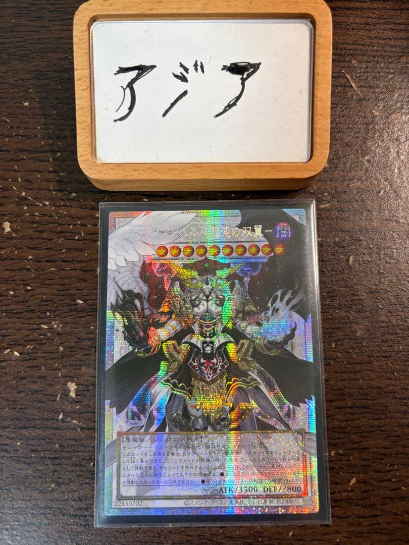 Yu-Gi-Oh Asia Chaos Angel - Twin Wings of Chaos - Prism Over Frame — Japanese