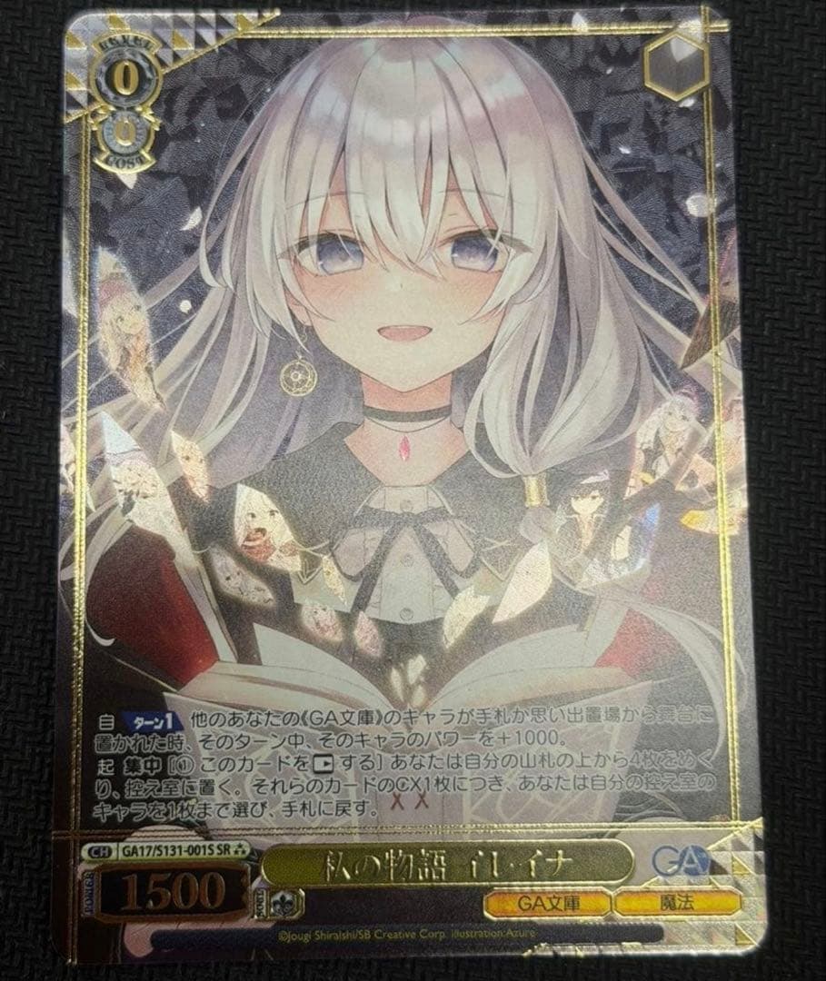 Weiss Schwarz My Story Ireina — Japanese