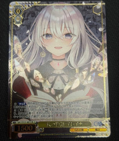 Weiss Schwarz My Story Ireina — Japanese