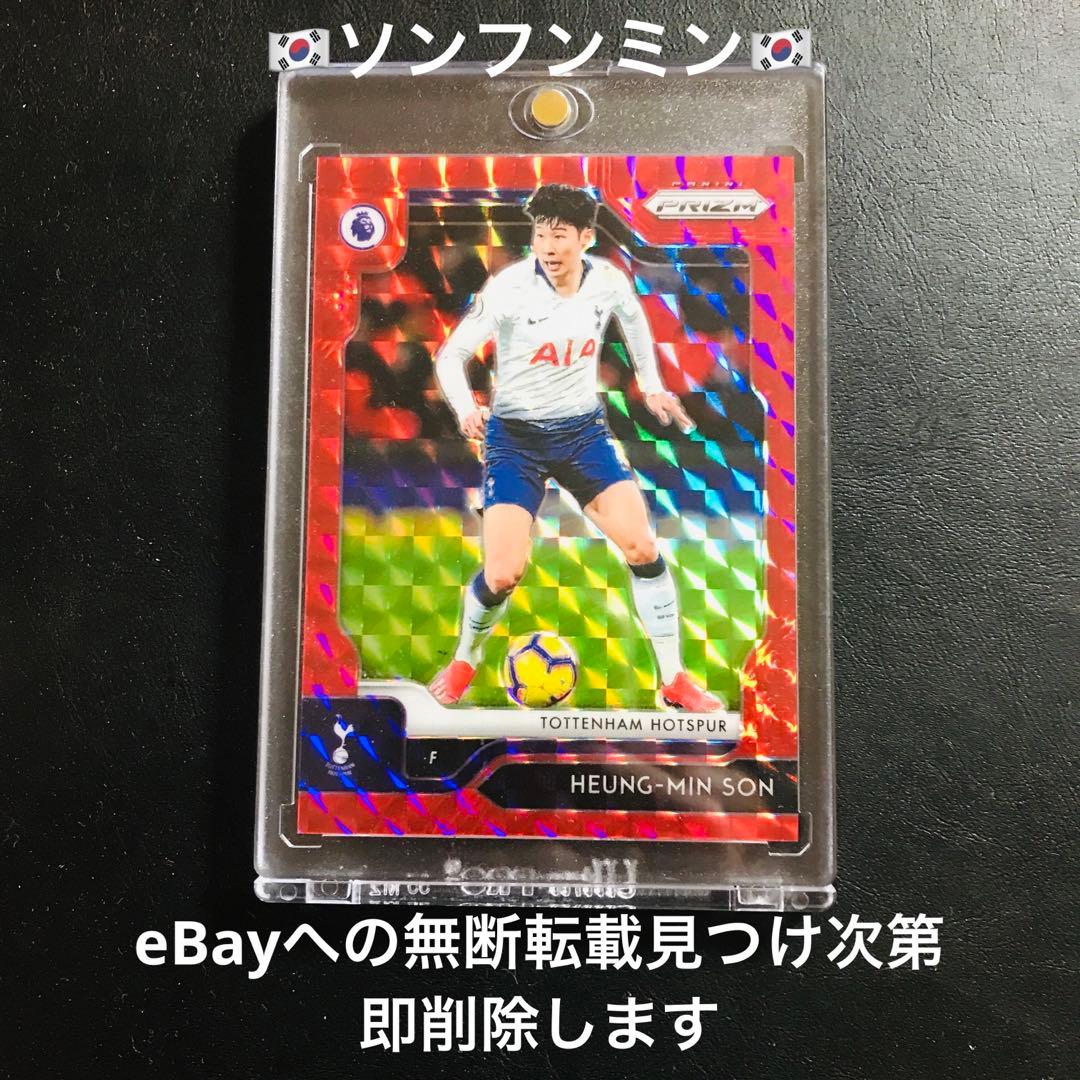 Son Heung-min Panini Prizm Card — Japanese