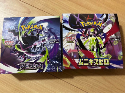 Pokemon Abyss Eye Box — Japanese