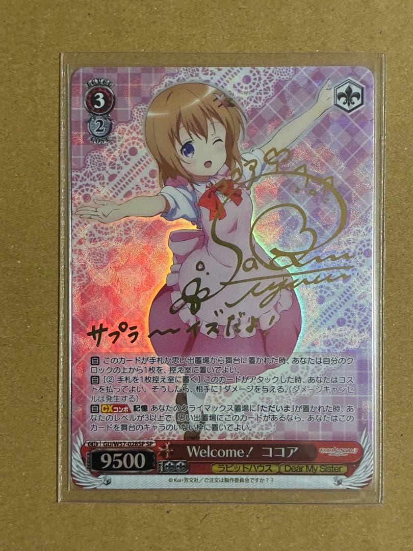 Is the order a rabbit? Welcome! Cocoa SP — Japanese