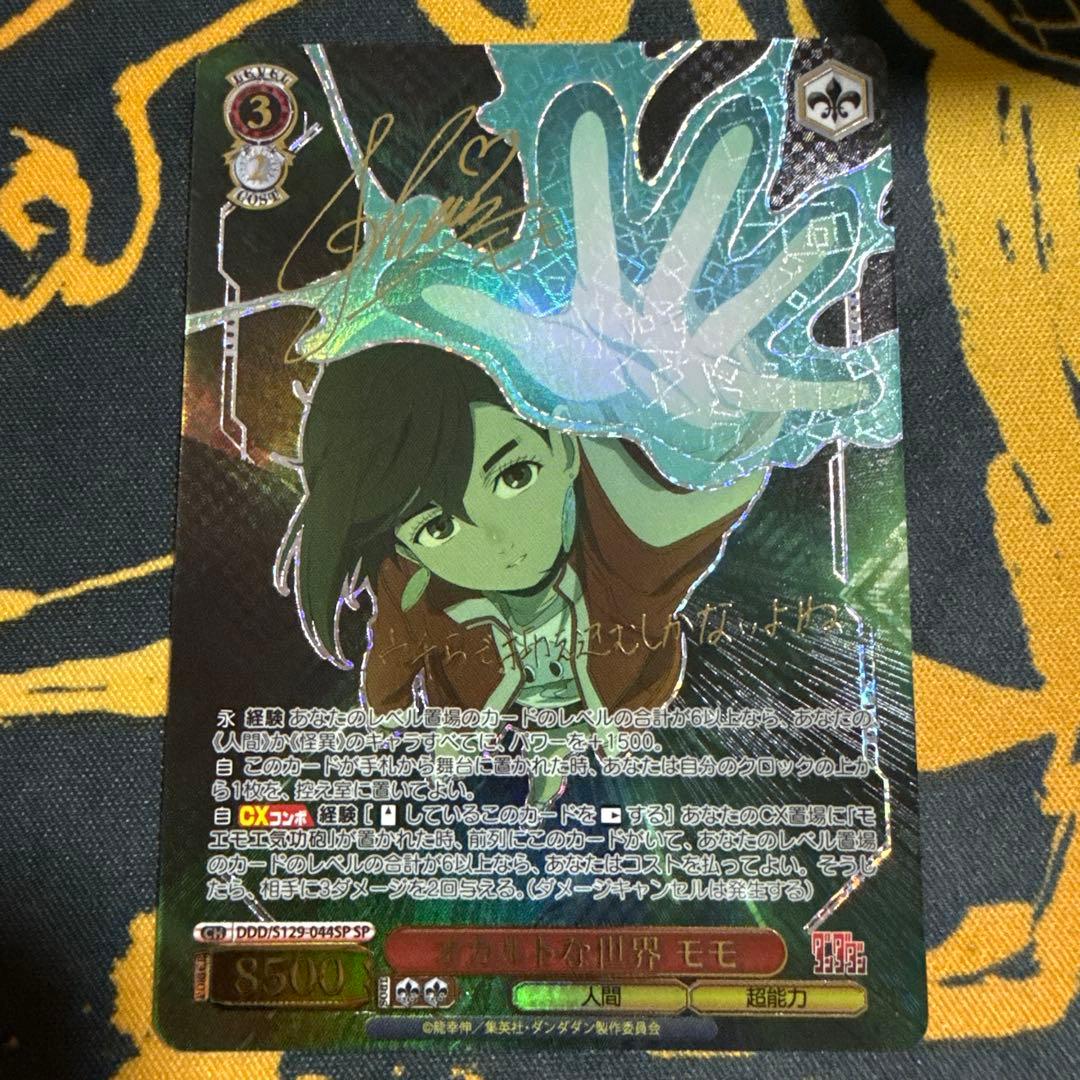 Weiss Schwarz Weird Cult World Momoko SP Signature — Japanese