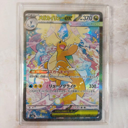 Pokemon Mega Dragonite ex — 246/193 — Japanese