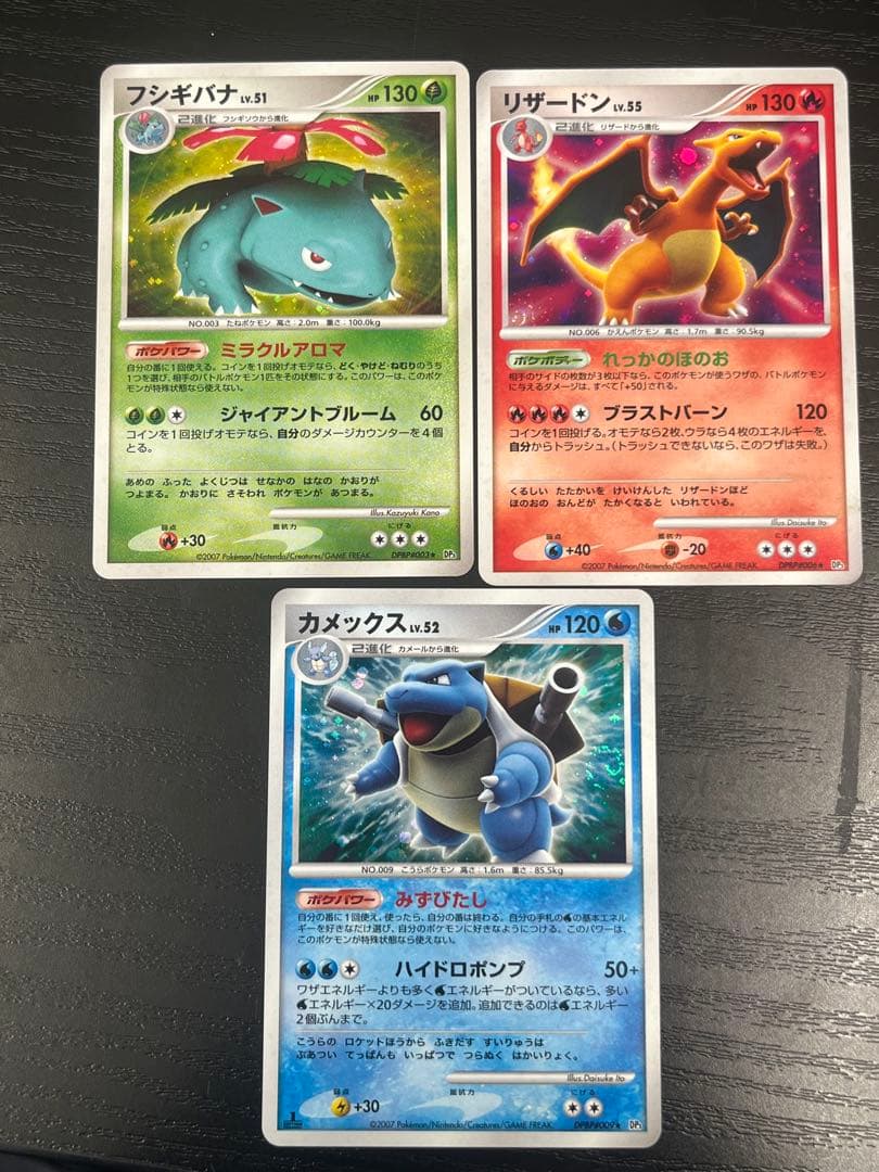 Pokemon Venusaur R/★ — DP Expansion Pack Hikari Yami — Japanese