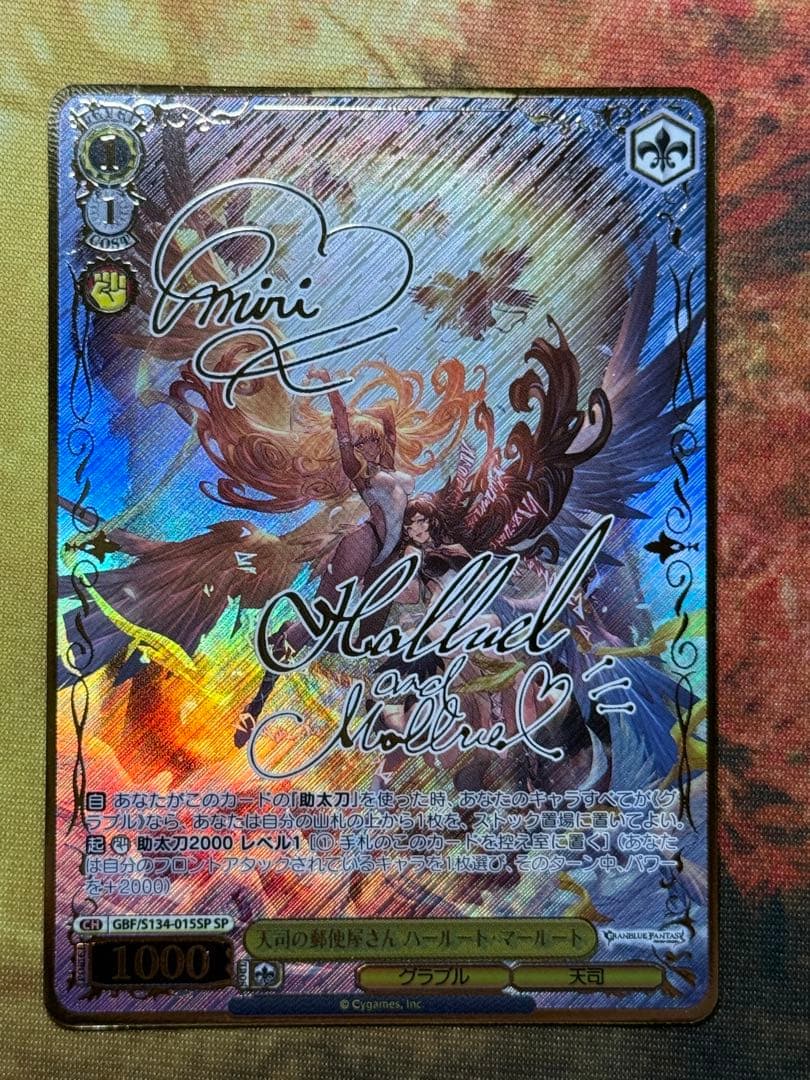 Heavenly Messenger of the Celestial Legion Hahrut Marut — Japanese