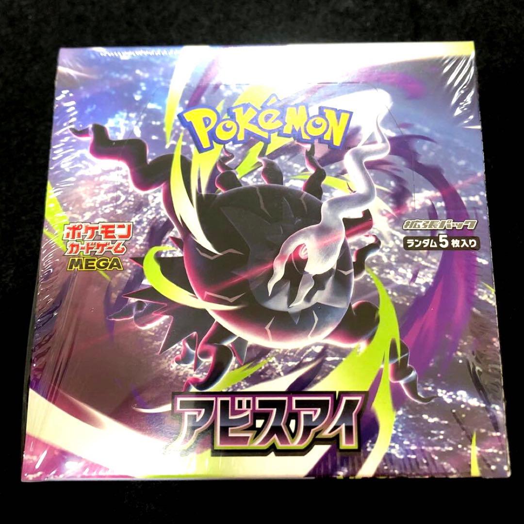 Pokemon Unopened Shrink Pokemon Card Abyss Eye 1 Box Box — Japanese